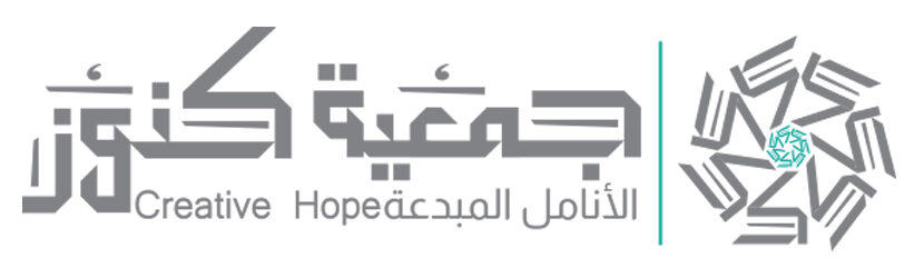 جمعية كنوز للاسر المنتجة بالقصيم